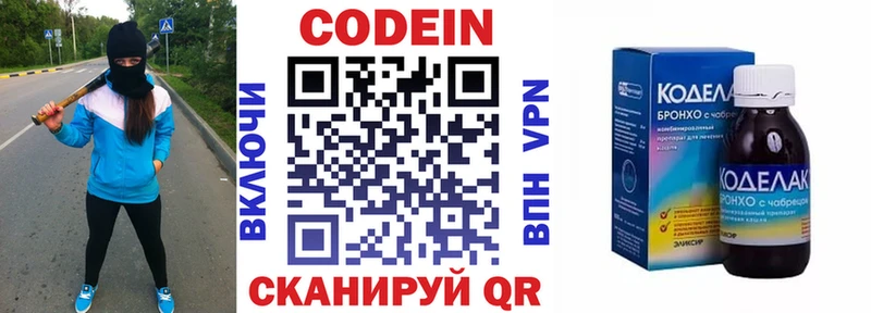 нарко площадка наркотические препараты  где купить наркоту  Хабаровск  Codein напиток Lean (лин) 