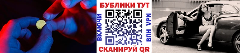 закладка  Хабаровск  Экстази mix 
