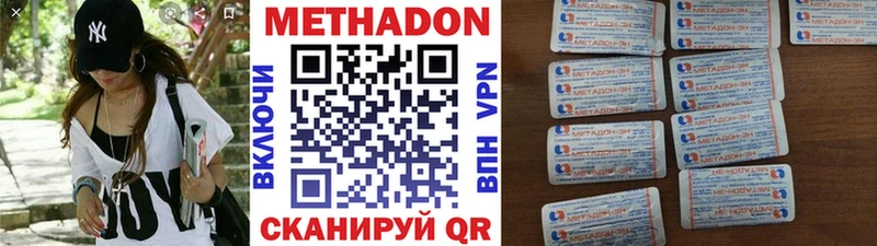 МЕТАДОН VHQ  продажа наркотиков  Хабаровск 